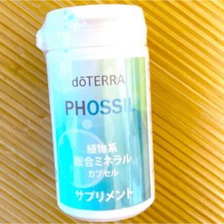 ドテラ(doTERRA)のドテラミネラルカプセル(その他)