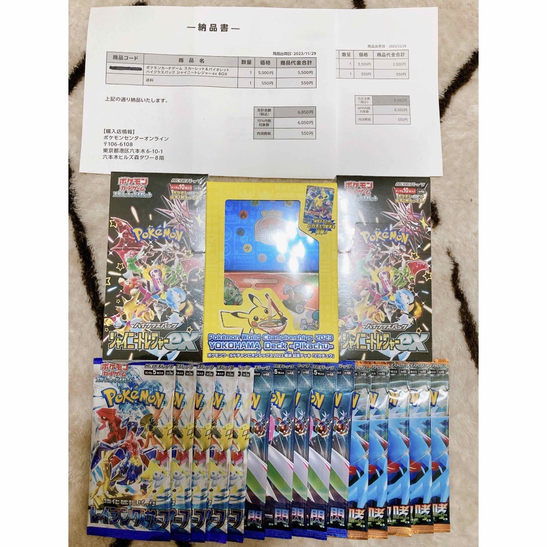 現品販売 ポケモンカード シャイニートレジャー ×2 クリムゾンヘイズ 横浜記念デッキ