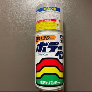 ソフトキュウジュウキュウ(ソフト99)のソフト99 ボカシ剤(メンテナンス用品)