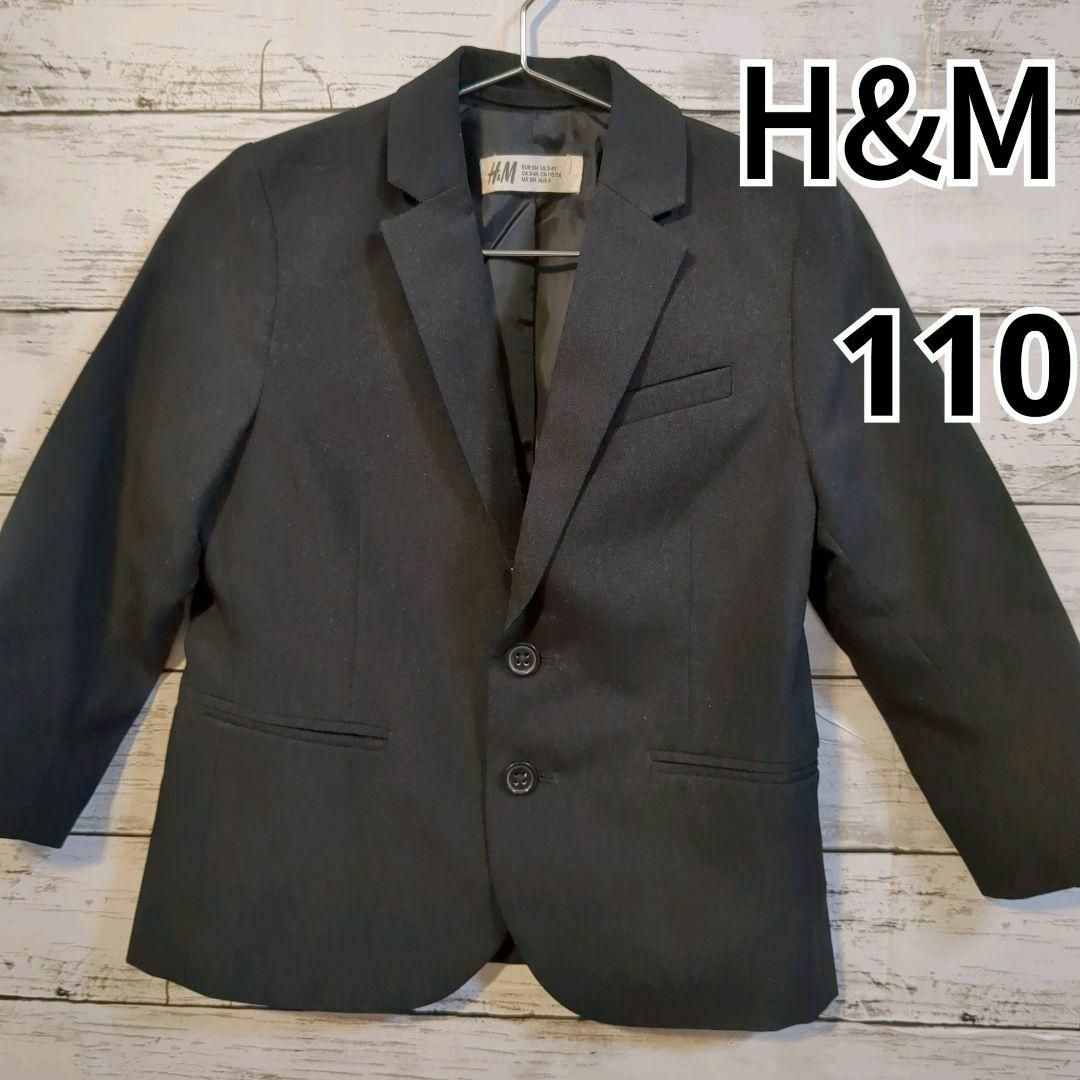 H&M(エイチアンドエム)の【H&M】スーツ　ジャケットのみ　110cm　ブラック キッズ/ベビー/マタニティのキッズ服男の子用(90cm~)(ドレス/フォーマル)の商品写真