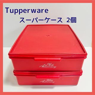 タッパーウェア(TupperwareBrands)のタッパーウェア スーパーケース アニバーサリー 赤 レッド Tupperware(ケース/ボックス)