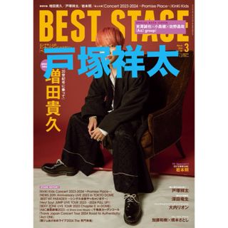 エービーシーズィー(A.B.C-Z)のBEST STAGE 戸塚祥太(アート/エンタメ/ホビー)