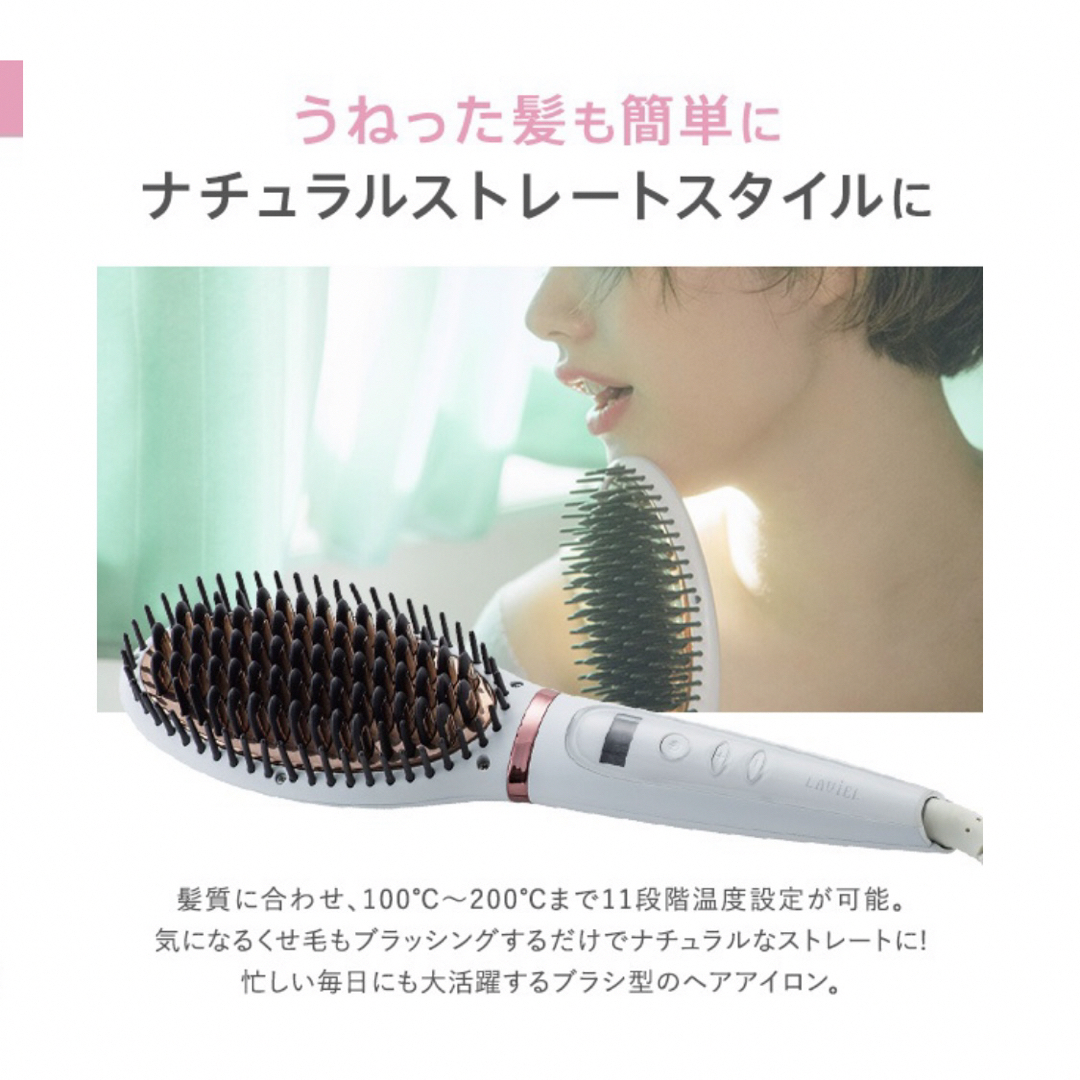 LAVIEL Brush Type Iron コスメ/美容のヘアケア/スタイリング(ヘアケア)の商品写真