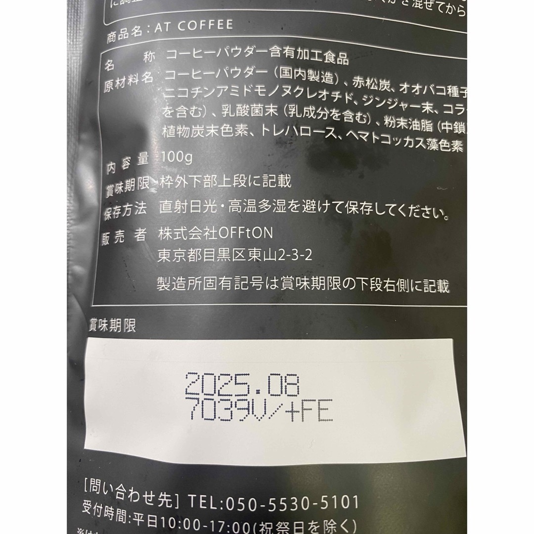 AT COFFEE(アットコーヒー) ☆シェイプアップ ダイエット 健康 コスメ/美容のダイエット(ダイエット食品)の商品写真