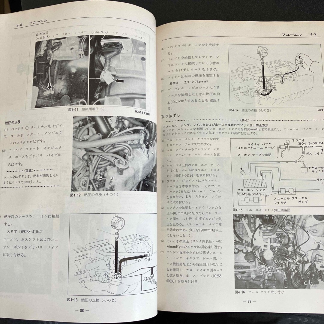 トヨタ(トヨタ)のTOYOTA エンジン修理書　昭和54 自動車/バイクの自動車(カタログ/マニュアル)の商品写真