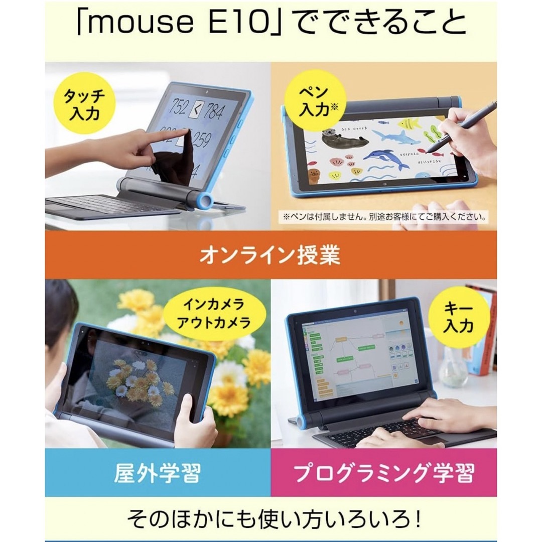 mouse(マウスコンピューター)のmouse E10-VL  スマホ/家電/カメラのPC/タブレット(ノートPC)の商品写真