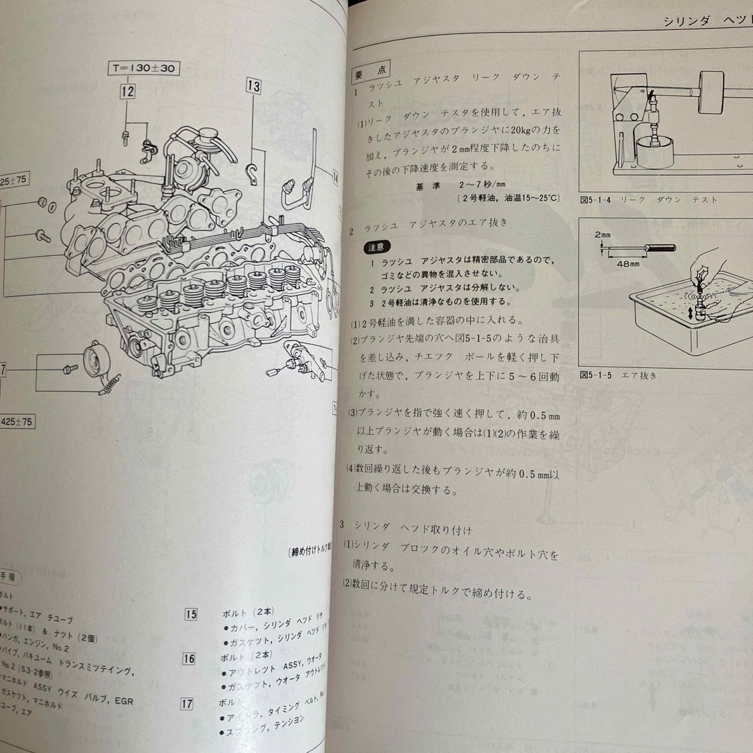 トヨタ(トヨタ)のTOYOTA セリカ　エンジン　修理書　昭和56 自動車/バイクの自動車(カタログ/マニュアル)の商品写真