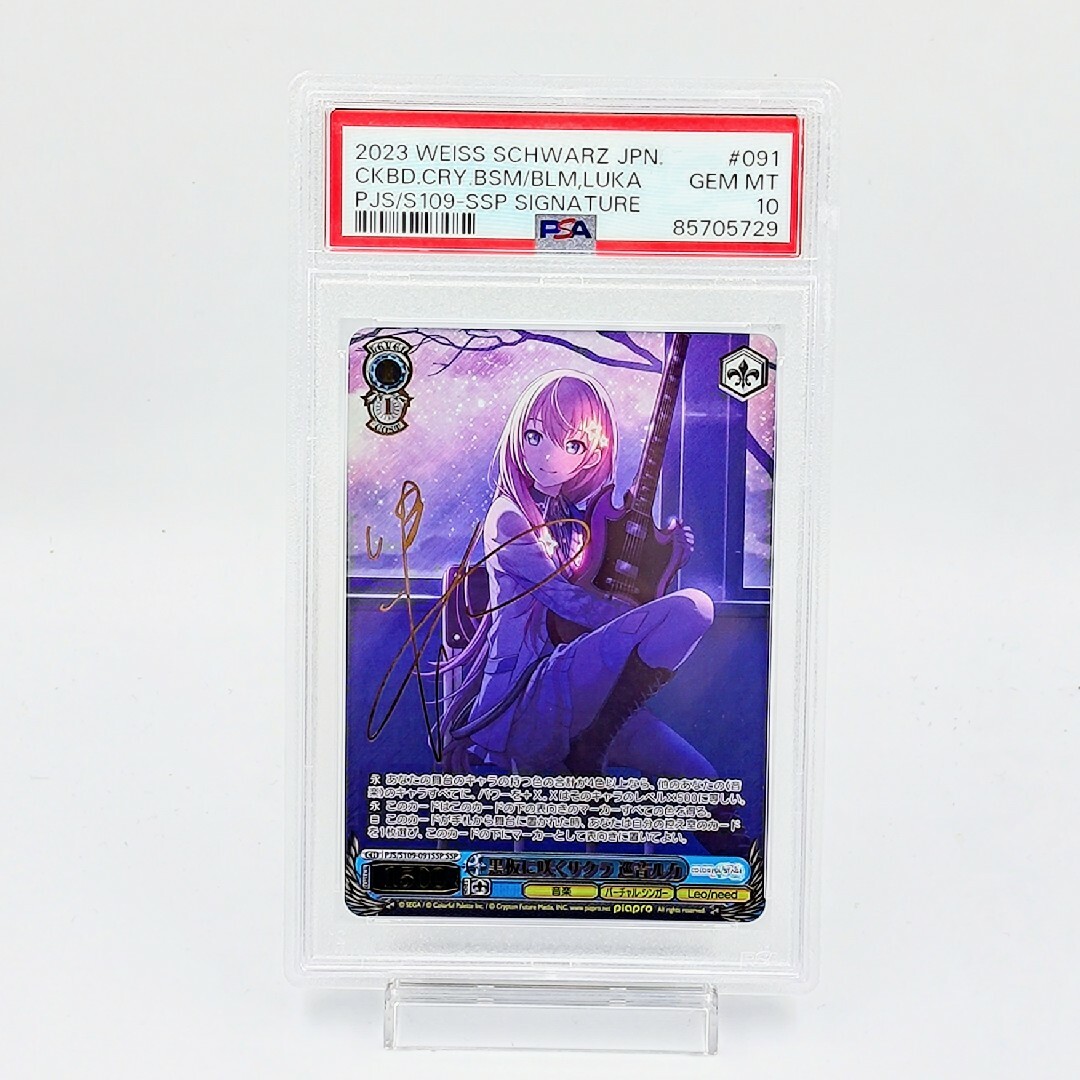 PSA10】 黒板に咲くサクラ 巡音ルカ SSP プロセカ 世界で1枚のみ PSA10】 黒板に咲くサクラ 巡音ルカ SSP プロセカ 世界で1枚のみ