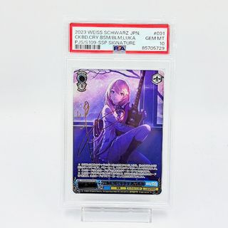PSA10】 黒板に咲くサクラ 巡音ルカ SSP プロセカ 世界で1枚のみ PSA10】 黒板に咲くサクラ 巡音ルカ SSP プロセカ 世界で1枚のみ