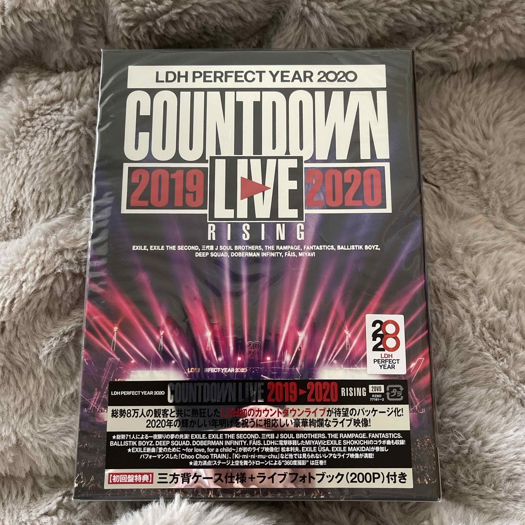 EXILE TRIBE(エグザイル トライブ)のLDH　PERFECT　YEAR　2020　COUNTDOWN　LIVE　201 エンタメ/ホビーのDVD/ブルーレイ(ミュージック)の商品写真