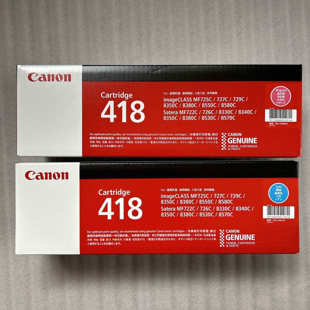 Canon  純正 トナーカートリッジ 418 2種　新品未使用 未開封トナーカートリッジ