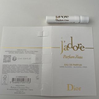 ディオール(Dior)のディオール ジャドール パルファン ドー （オー ドゥ パルファン）(その他)