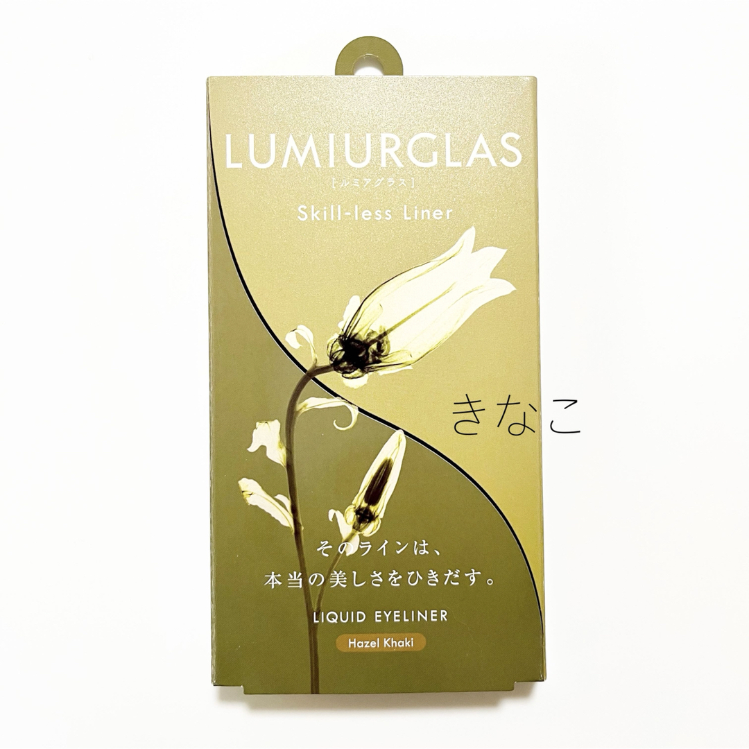 LUMIURGLAS ルミアグラス スキルレスライナー08 コスメ/美容のベースメイク/化粧品(アイライナー)の商品写真