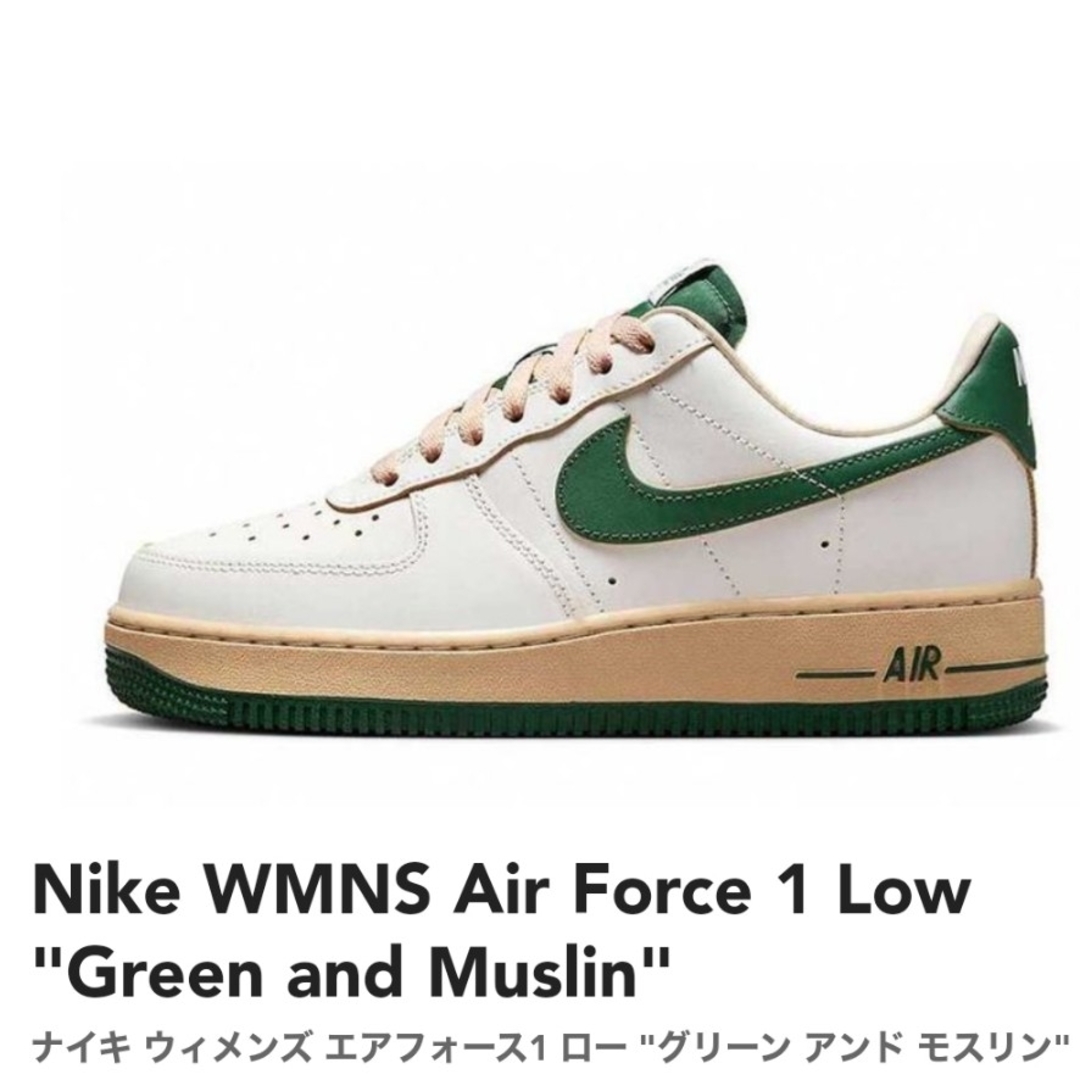 スニーカーWMNS Air Force 1 Low “Vintage Green”