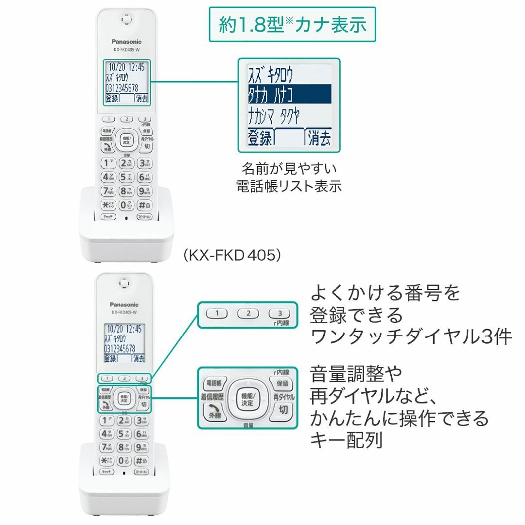 パナソニック デジタルコードレス電話機 迷惑防止搭載 ブラウン