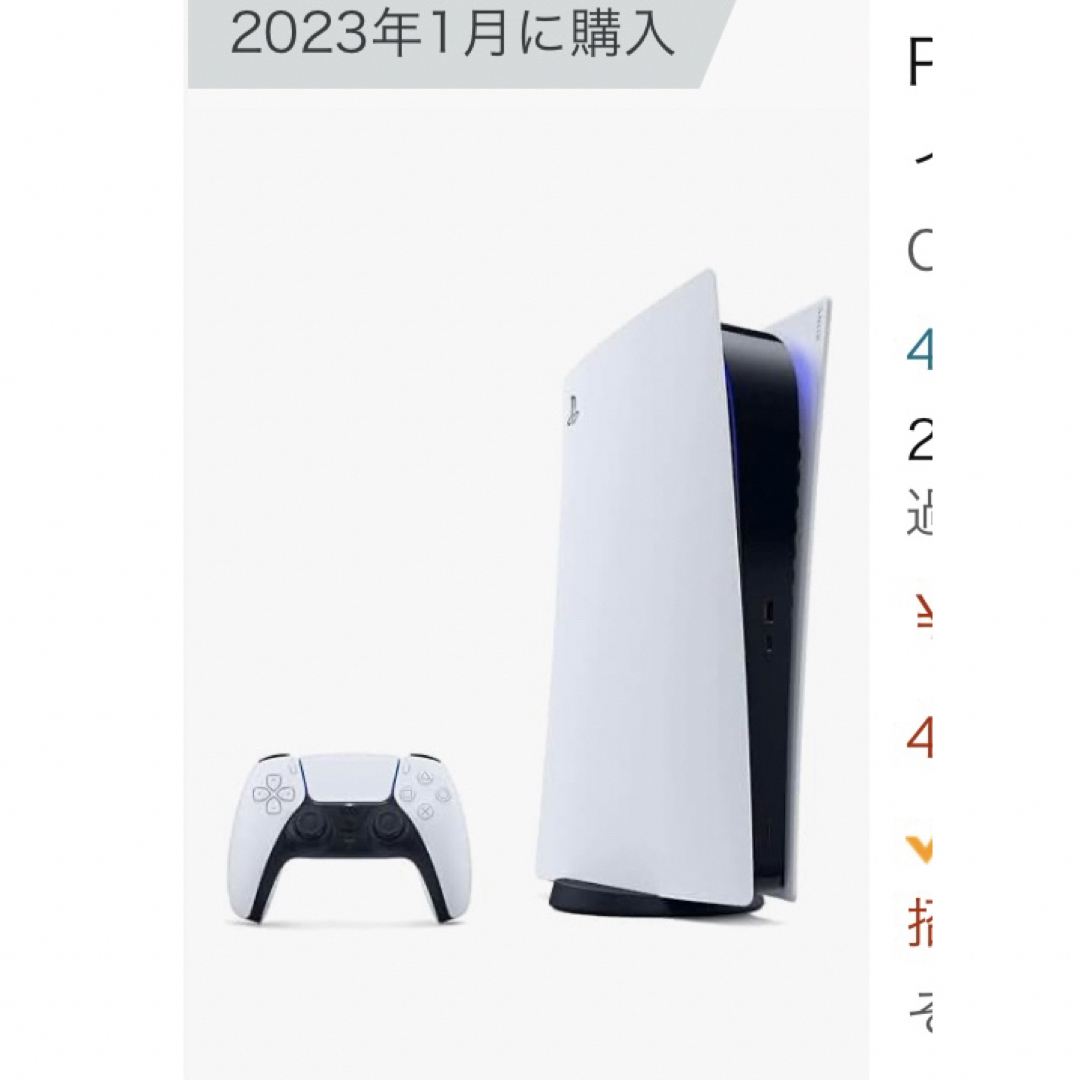 PlayStation 5 デジタル・エディション (CFI-1200B01)ゲームソフト/ゲーム機本体