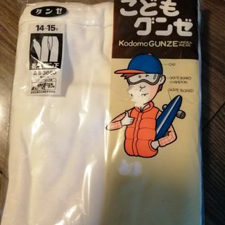 グンゼ(GUNZE)の未使用150㎝パッチ　レギンス　肌着男子昭和　保管品(下着)