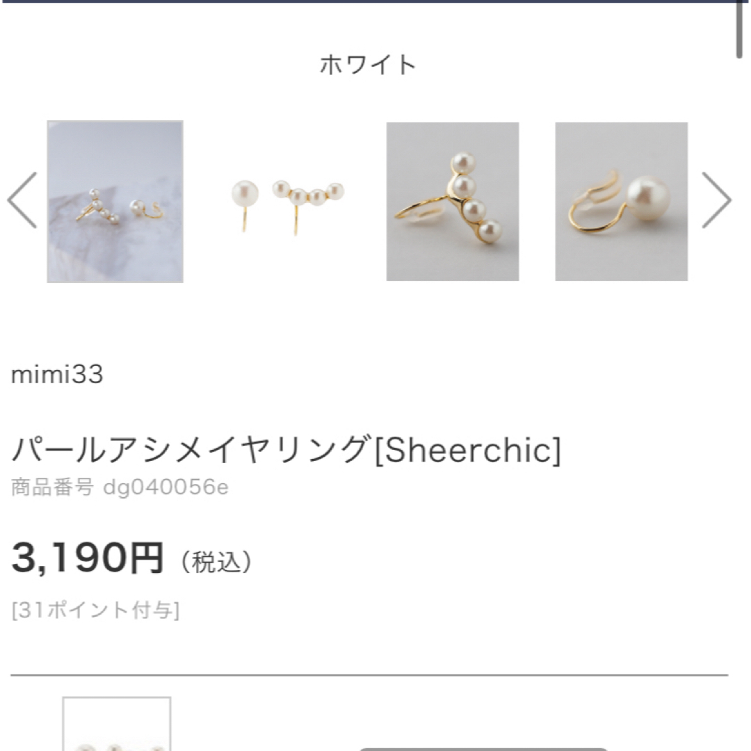 Mimi(ミミ)のmimi33 パールアシメイヤリング レディースのアクセサリー(イヤリング)の商品写真