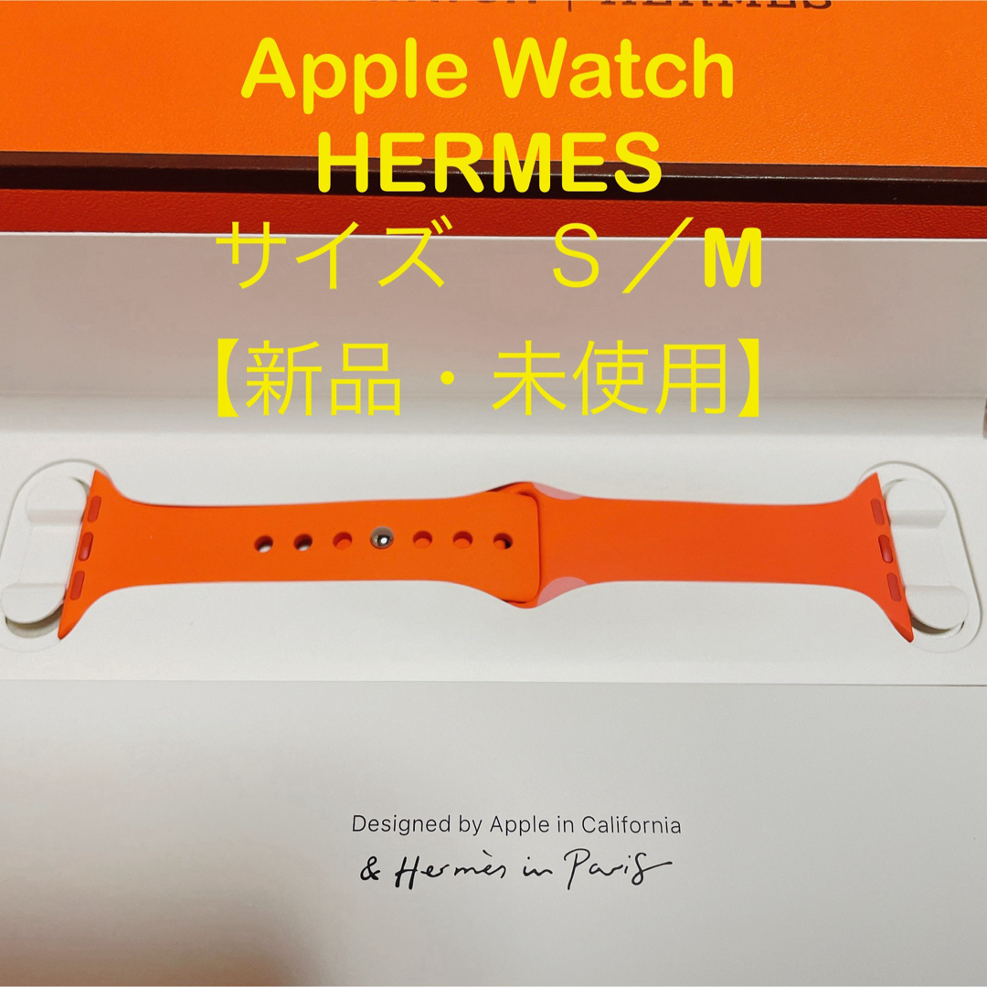 Hermes(エルメス)の【未使用・未試着】Apple Watch HERMES オレンジ シリコンベルト スマホ/家電/カメラのスマホアクセサリー(その他)の商品写真