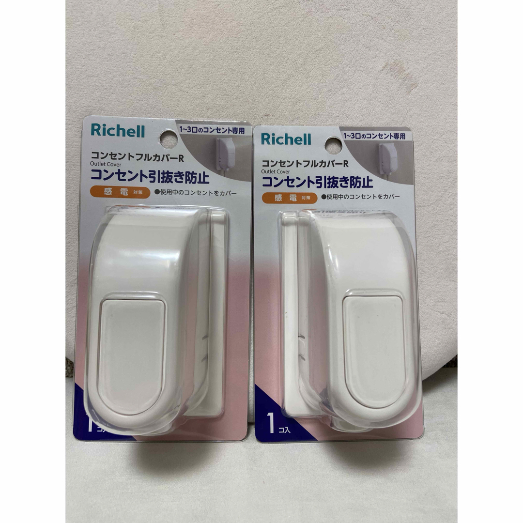 Richell(リッチェル)のリッチェル　カバー・ロック　セット キッズ/ベビー/マタニティの寝具/家具(ドアロック)の商品写真