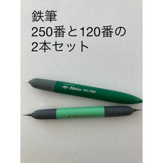 鉄筆　2本セット　昭和レトロ　須坂製作所製(その他)