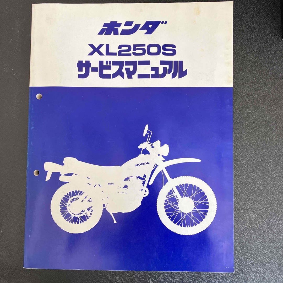 ホンダ(ホンダ)のHONDA XL250s サービスマニュアル 自動車/バイクのバイク(カタログ/マニュアル)の商品写真