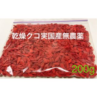 乾燥　クコの実 無添加 200gトナツメ400g(野菜)