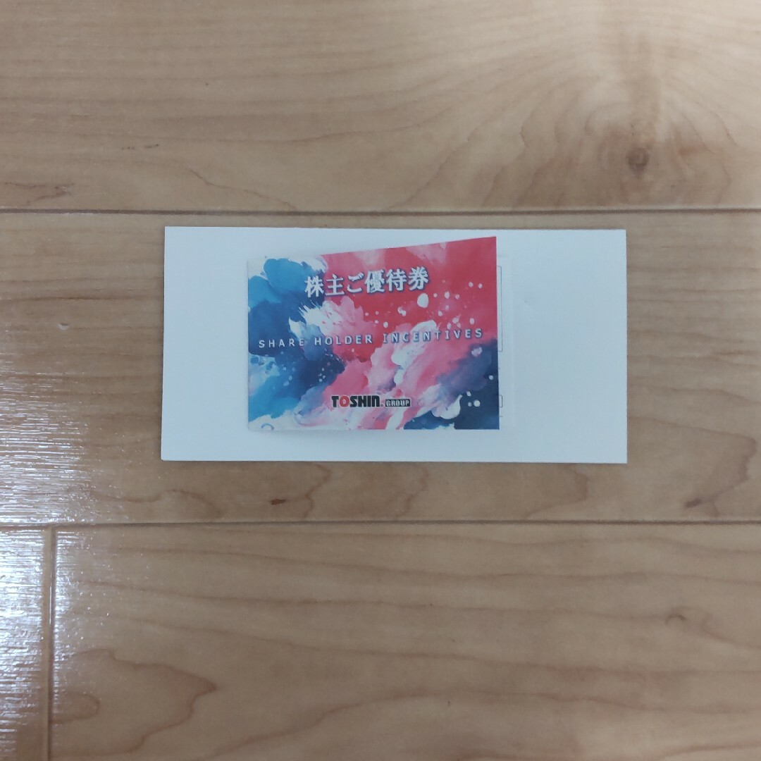 トーシン株主優待（300株） チケットの優待券/割引券(その他)の商品写真