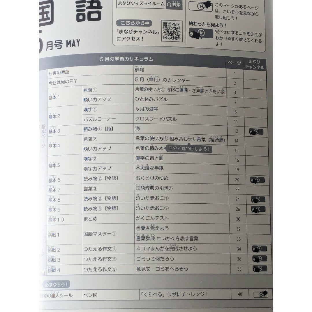 小学館(ショウガクカン)の小学館 ワークブック 小4　算数/国語 5月号 エンタメ/ホビーの本(語学/参考書)の商品写真