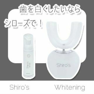 Shiro`s シローズ 本格的ホワイトニング電動歯ブラシ 超音波電動歯ブラシ 