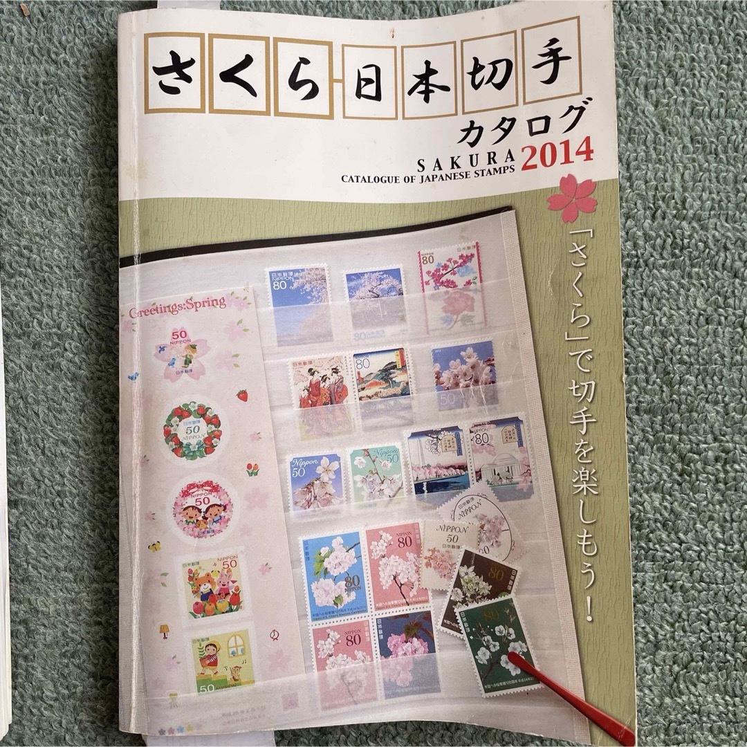さくら日本切手カタログ　3冊セット エンタメ/ホビーのコレクション(使用済み切手/官製はがき)の商品写真