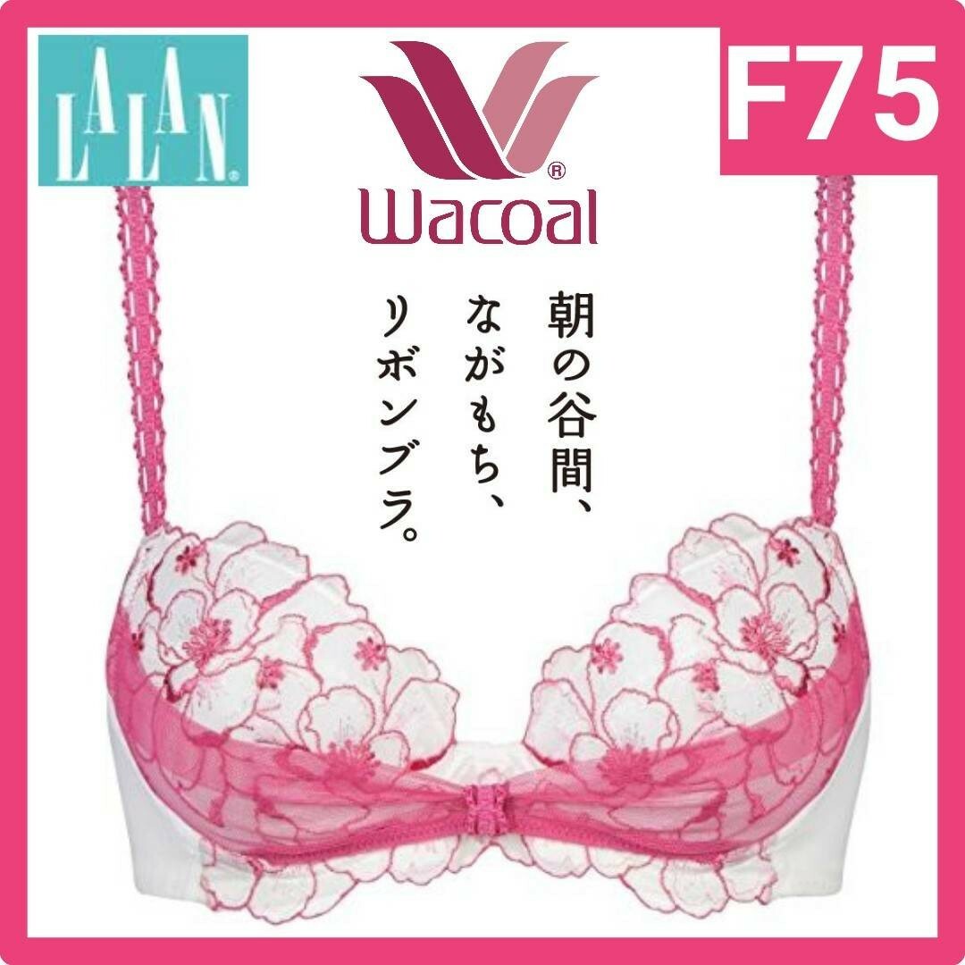 Wacoal(ワコール)のWacoal LALAN リボンブラ F75 レディースの下着/アンダーウェア(ブラ)の商品写真