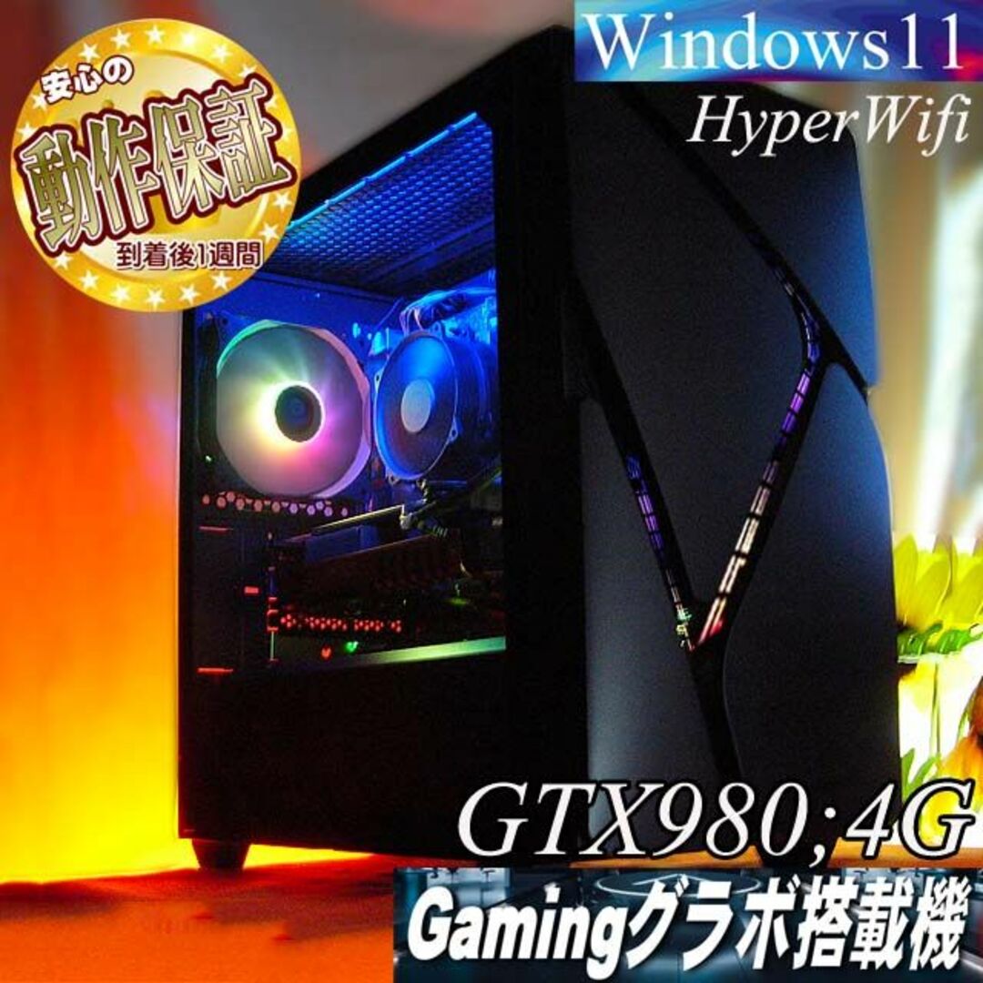 RGB可変【■RGB可変■GTX980+高FPSゲーミングPC】フォートナイト/Apex◎