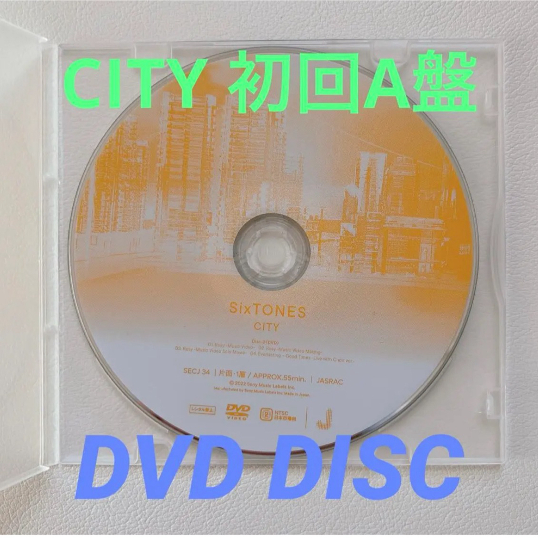 SixTONES(ストーンズ)のSixTONES CITY 初回盤A 【DVD】 エンタメ/ホビーのDVD/ブルーレイ(アイドル)の商品写真