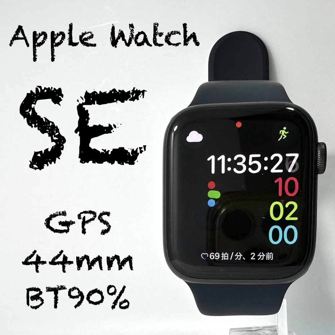 Apple Watch SE Space Gray 44m GPSBluetooth50通知機能