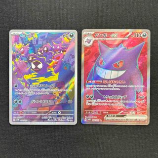 ポケモン - 【ポケモンカード】ゴースAR ゲンガーEX SR 2枚 ポケモン - 【ポケモンカード】ゴースAR ゲンガーEX SR 2枚