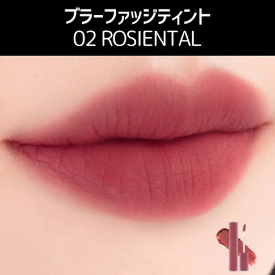 rom&nd(ロムアンド)のrom&nd BLUR FUDGE TINT 02 ROSIENTAL コスメ/美容のベースメイク/化粧品(リップグロス)の商品写真