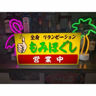 【Lサイズ 文字変更無料】全身もみほぐし マッサージ 看板 置物 ライトBOX(店舗用品)