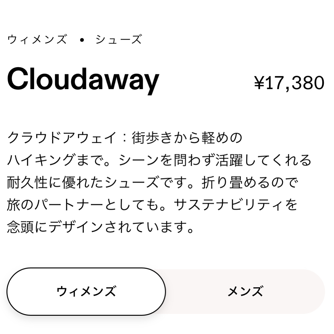 On(オン)の新品未使用 onシューズ 24.5cm cloudaway レディース レディースの靴/シューズ(スニーカー)の商品写真