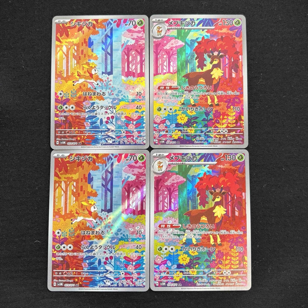 ポケモン - 【ポケモンカード】シキジカAR メブキジカAR 各2枚2 ポケモン - 【ポケモンカード】シキジカAR メブキジカAR 各2枚2