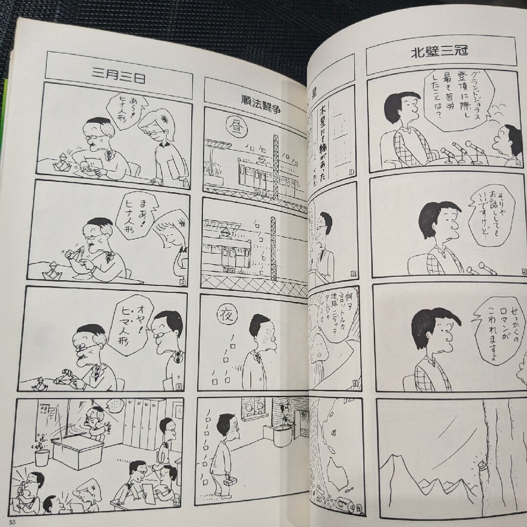 フリテンくん エンタメ/ホビーの漫画(4コマ漫画)の商品写真