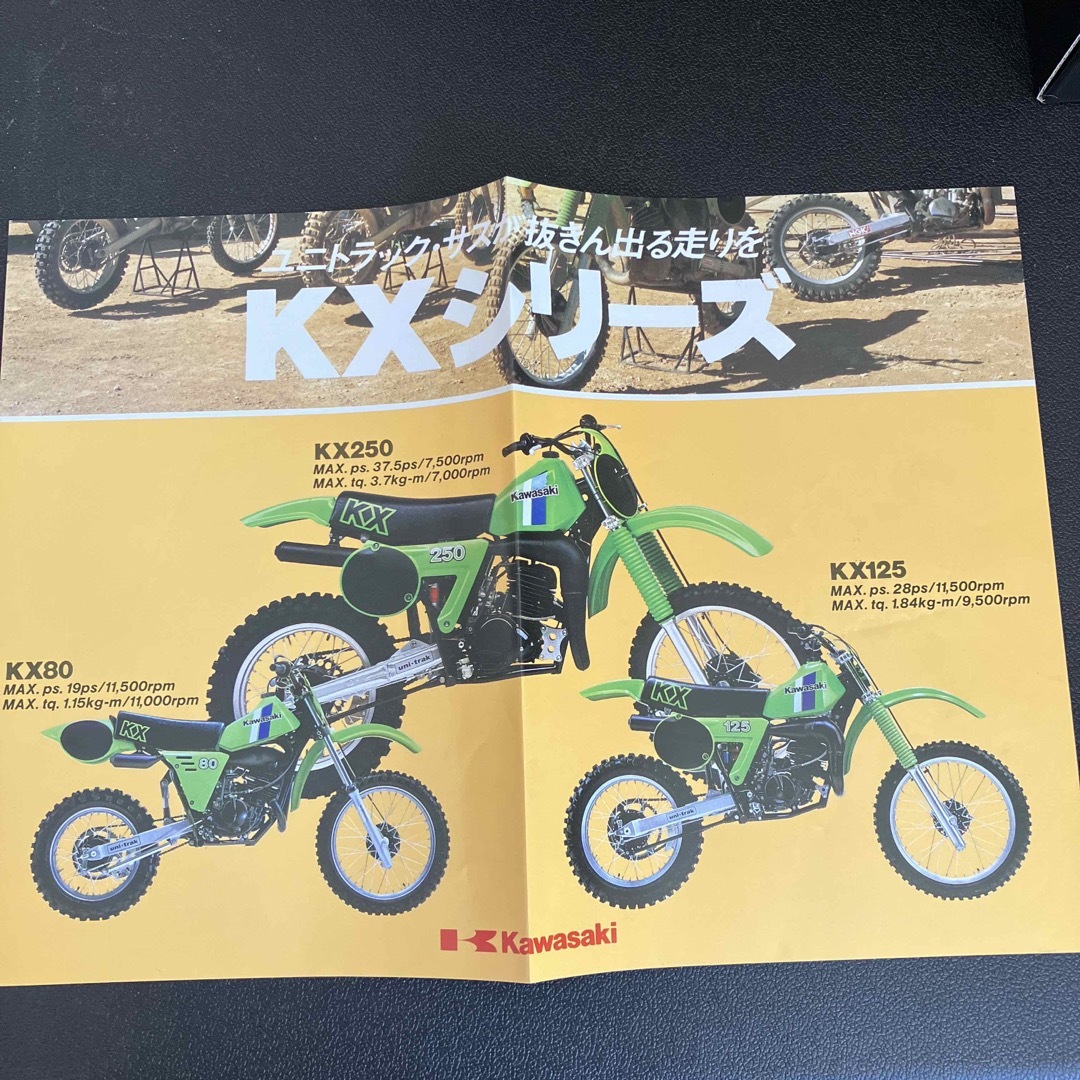 カワサキ(カワサキ)のカワサキ　KX チラシ 自動車/バイクのバイク(カタログ/マニュアル)の商品写真