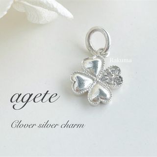 agete(チャーム ・ シルバー/銀色系)のフリマアイテム一覧 agete(チャーム ・ シルバー/銀色系)のフリマアイテム一覧