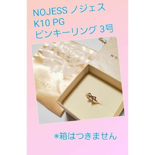 NOJESS - ノジェス K10 セット リング 3号 限定 シャンデリア ミックス ...