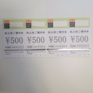 クリエイト レストランツ 株主優待券 2024年5月31日まで 2000円分(レストラン/食事券)