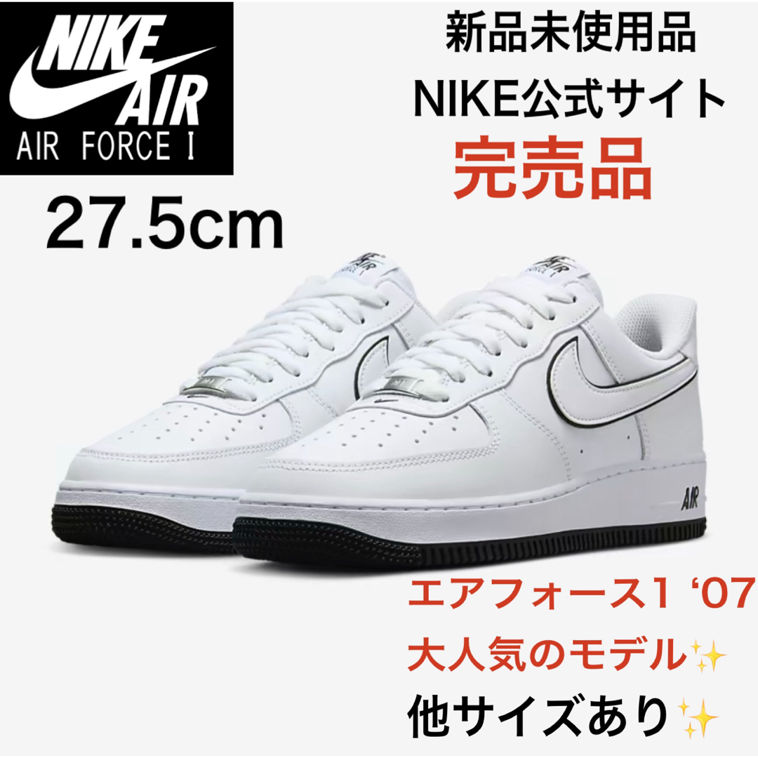 NIKE新品未使用 ナイキ エアフォース1 ホワイト 07