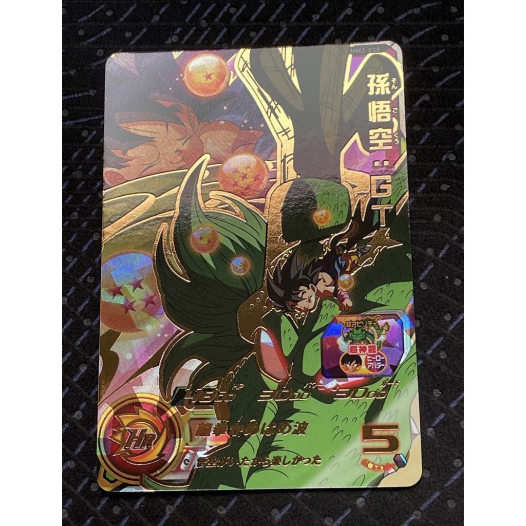 ドラゴンボール(ドラゴンボール)の孫悟空:GT  MM2-038  ドラゴンボールヒーローズ エンタメ/ホビーのトレーディングカード(シングルカード)の商品写真
