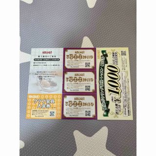 ラウンドワン 株主優待券 1500円分（500円割引券×3枚）他(ボウリング場)