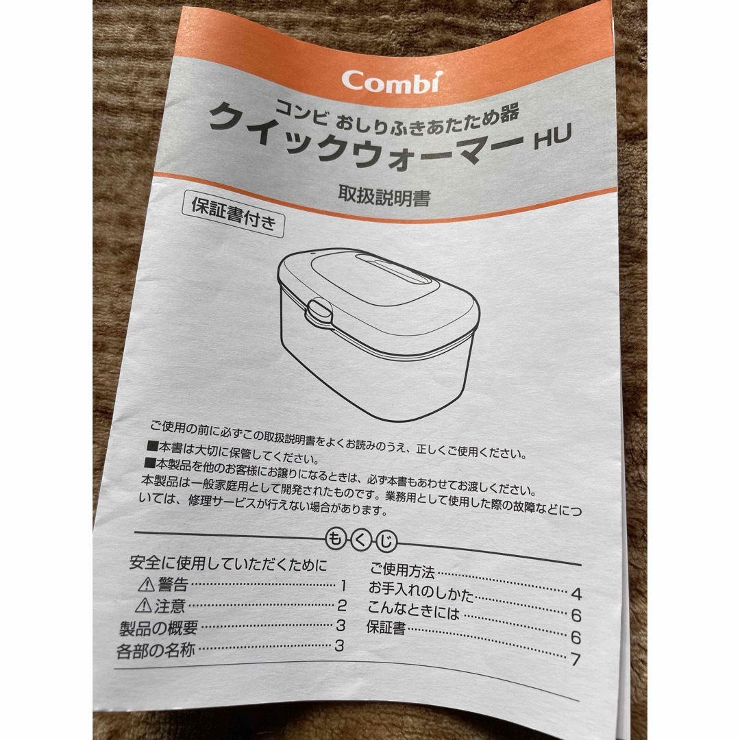 combi(コンビ)のクイックウォーマー フレッシュグリーン(1個) キッズ/ベビー/マタニティのおむつ/トイレ用品(ベビーおしりふき)の商品写真