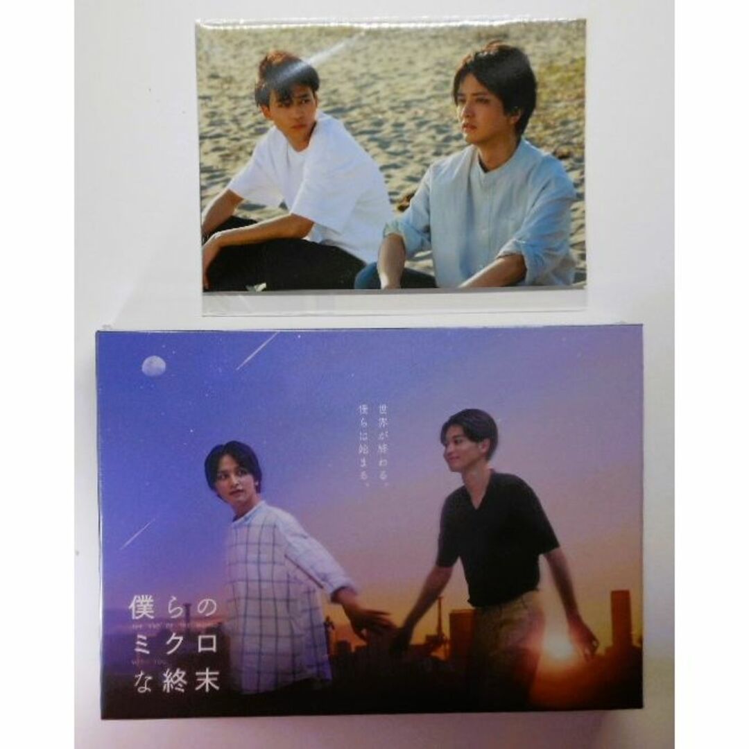 新品＊僕らのミクロな終末 DVD-BOX ＊写真＆ポスカ付き＊瀬戸利樹×中田圭祐